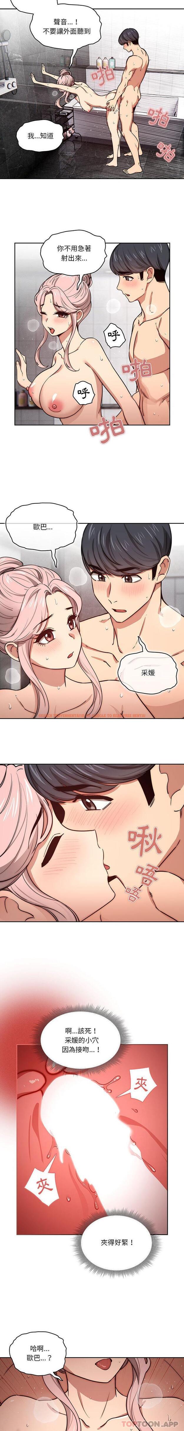 查看漫画疫情期間的家教生活 - 第53話 - tymanga.com中的1118480图片