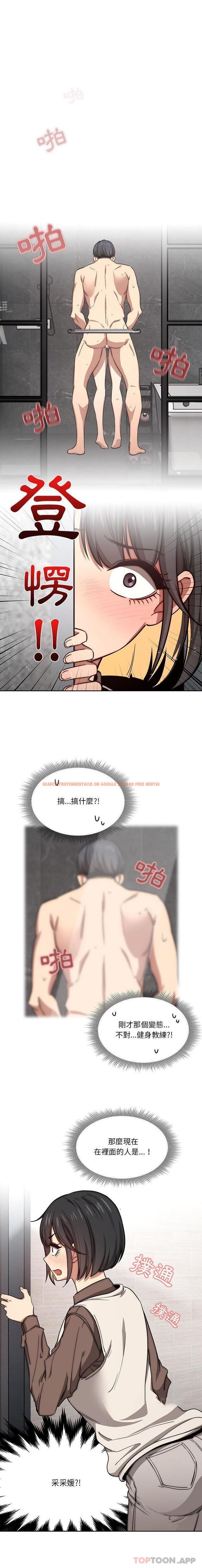 查看漫画疫情期間的家教生活 - 第53話 - tymanga.com中的1118486图片