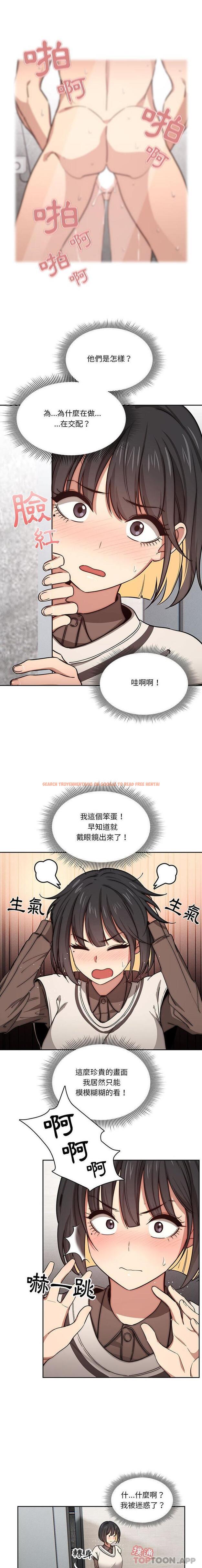 查看漫画疫情期間的家教生活 - 第53話 - tymanga.com中的1118487图片