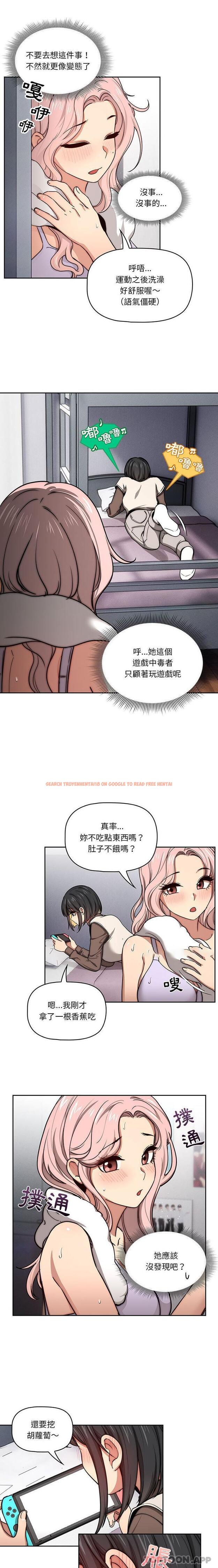 查看漫画疫情期間的家教生活 - 第54話 - tymanga.com中的1121297图片
