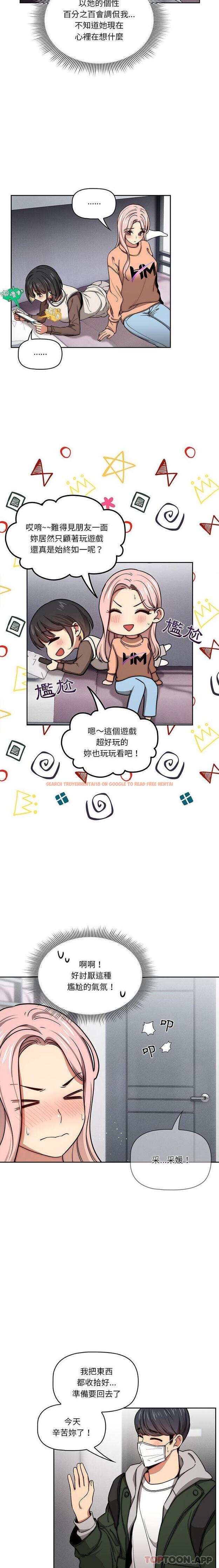 查看漫画疫情期間的家教生活 - 第54話 - tymanga.com中的1121300图片