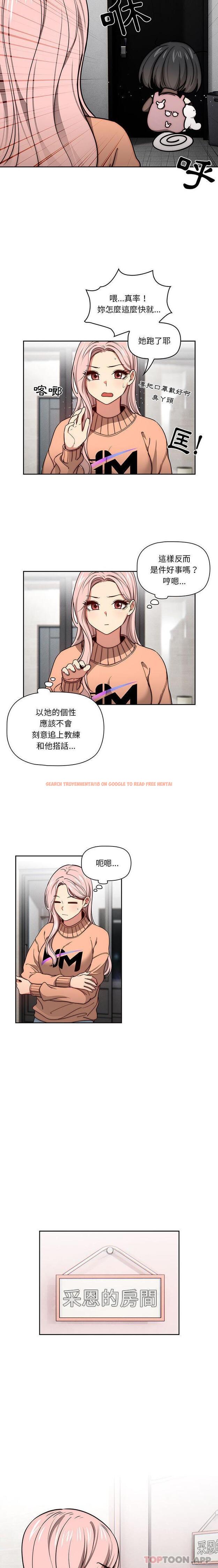 查看漫画疫情期間的家教生活 - 第54話 - tymanga.com中的1121302图片
