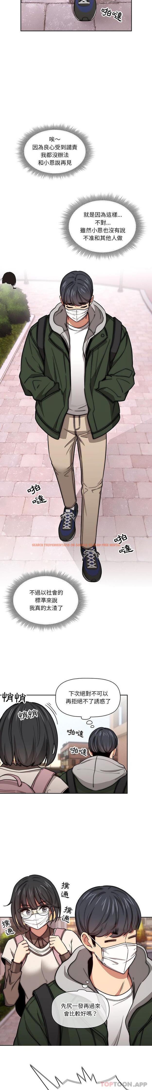 查看漫画疫情期間的家教生活 - 第54話 - tymanga.com中的1121305图片
