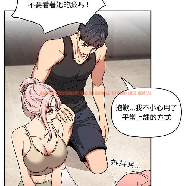 查看漫画疫情期間的家教生活 - 第55話 - tymanga.com中的1127632图片