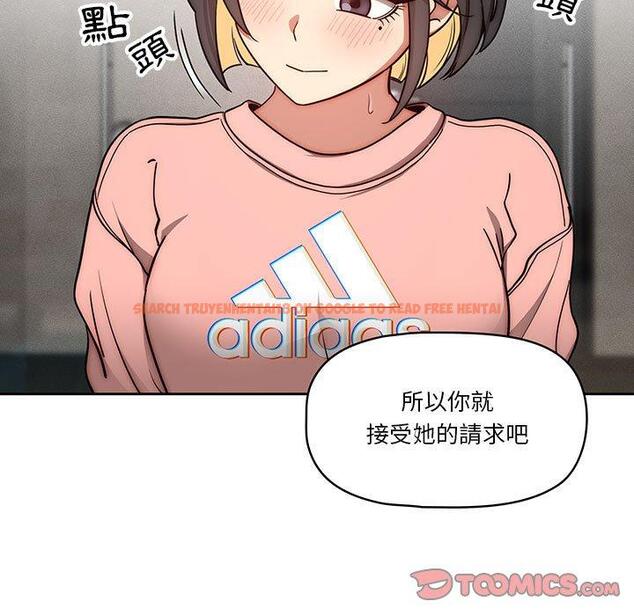 查看漫画疫情期間的家教生活 - 第55話 - tymanga.com中的1127636图片