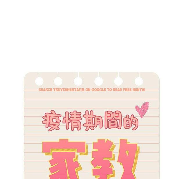 查看漫画疫情期間的家教生活 - 第55話 - tymanga.com中的1127637图片
