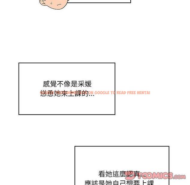 查看漫画疫情期間的家教生活 - 第55話 - tymanga.com中的1127651图片