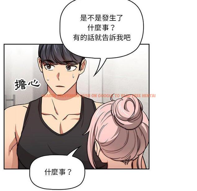查看漫画疫情期間的家教生活 - 第55話 - tymanga.com中的1127662图片