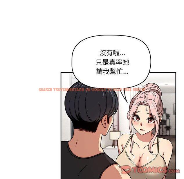 查看漫画疫情期間的家教生活 - 第55話 - tymanga.com中的1127663图片