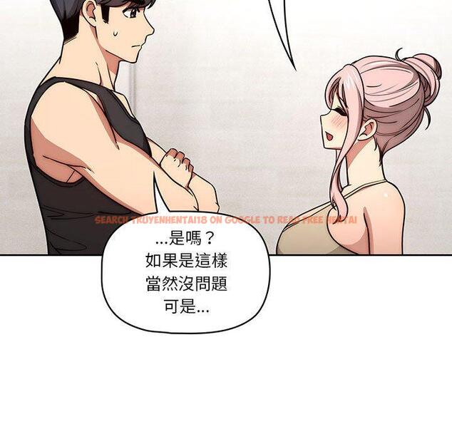 查看漫画疫情期間的家教生活 - 第55話 - tymanga.com中的1127665图片