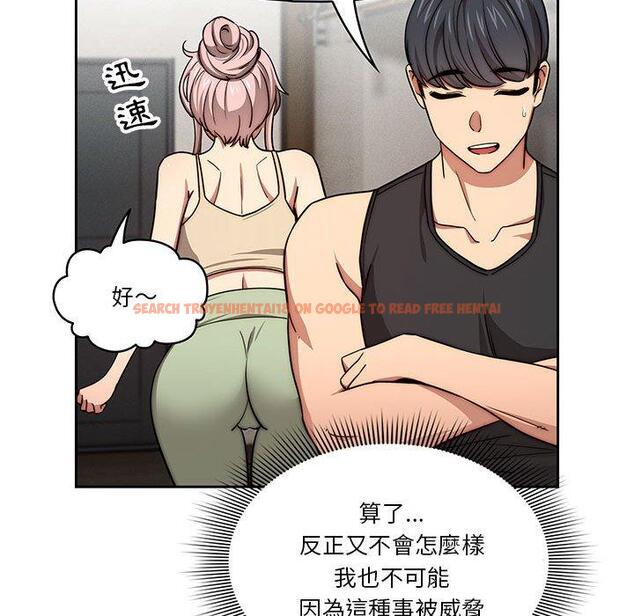 查看漫画疫情期間的家教生活 - 第55話 - tymanga.com中的1127671图片