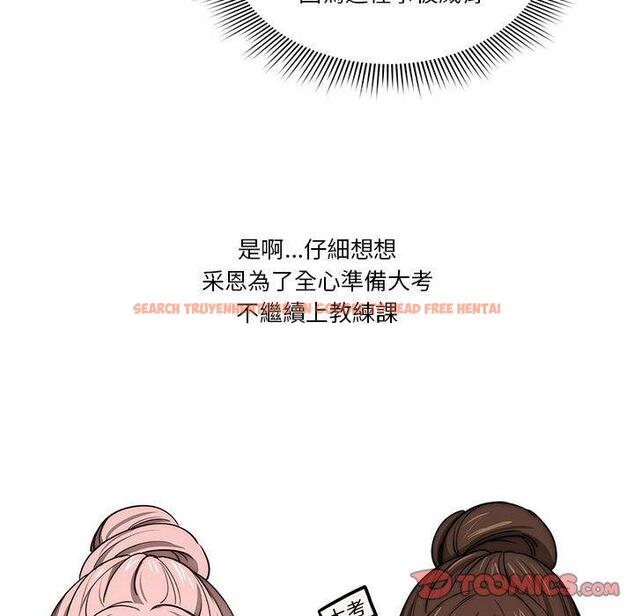 查看漫画疫情期間的家教生活 - 第55話 - tymanga.com中的1127672图片