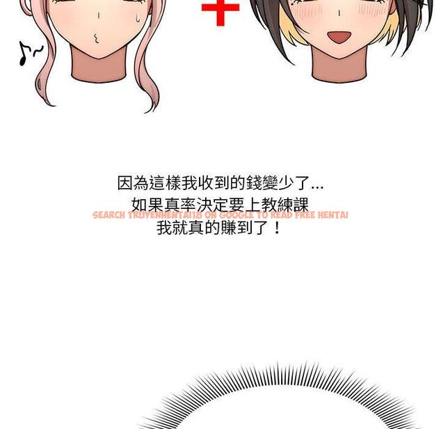 查看漫画疫情期間的家教生活 - 第55話 - tymanga.com中的1127674图片