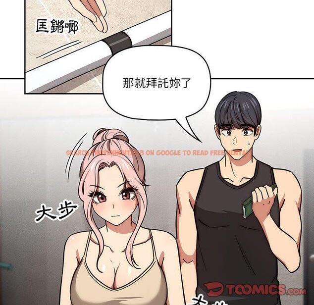 查看漫画疫情期間的家教生活 - 第55話 - tymanga.com中的1127690图片