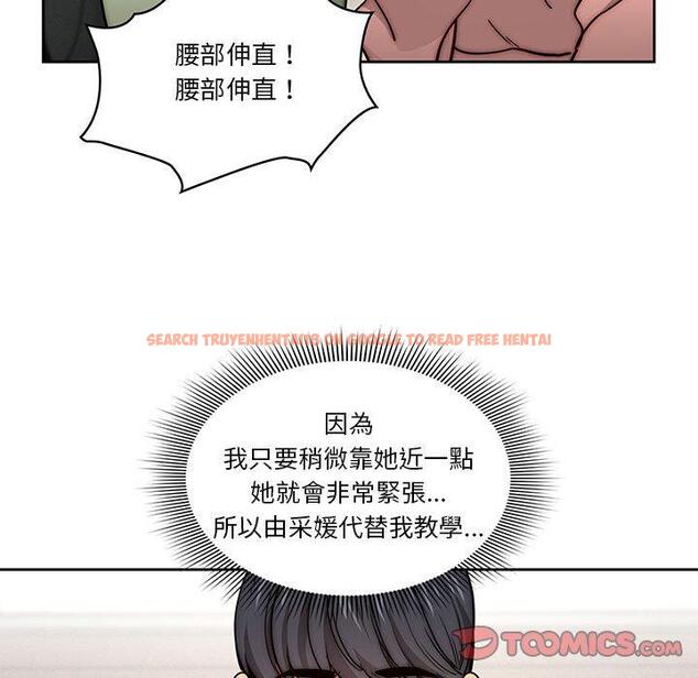 查看漫画疫情期間的家教生活 - 第55話 - tymanga.com中的1127693图片