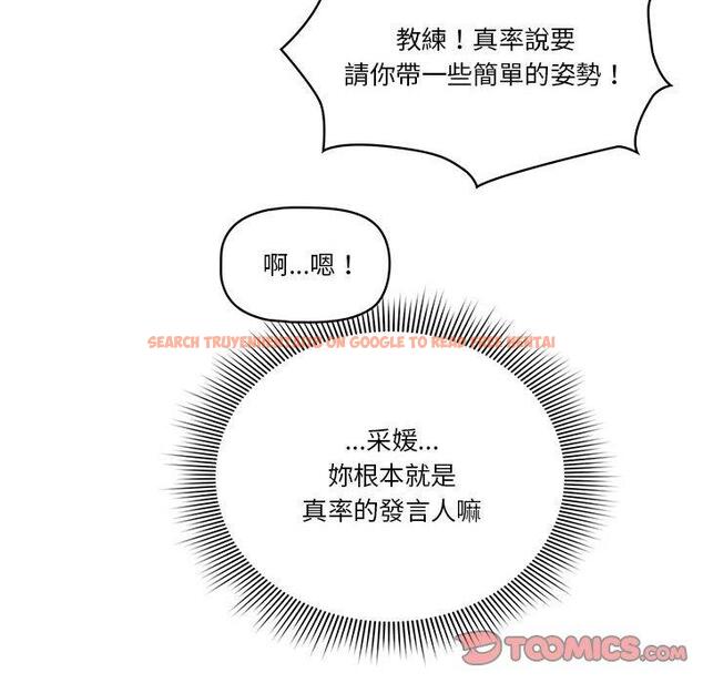 查看漫画疫情期間的家教生活 - 第55話 - tymanga.com中的1127696图片