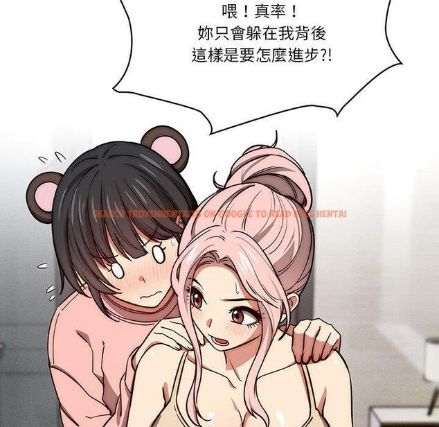 查看漫画疫情期間的家教生活 - 第55話 - tymanga.com中的1127703图片