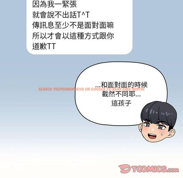 查看漫画疫情期間的家教生活 - 第55話 - tymanga.com中的1127714图片