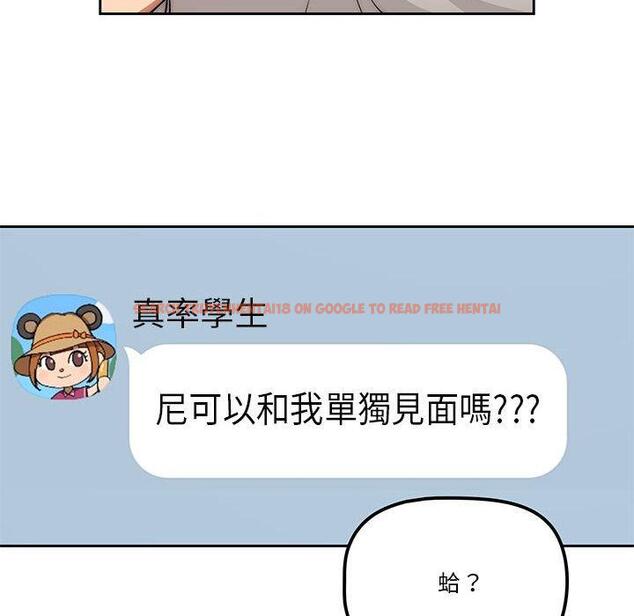 查看漫画疫情期間的家教生活 - 第55話 - tymanga.com中的1127728图片