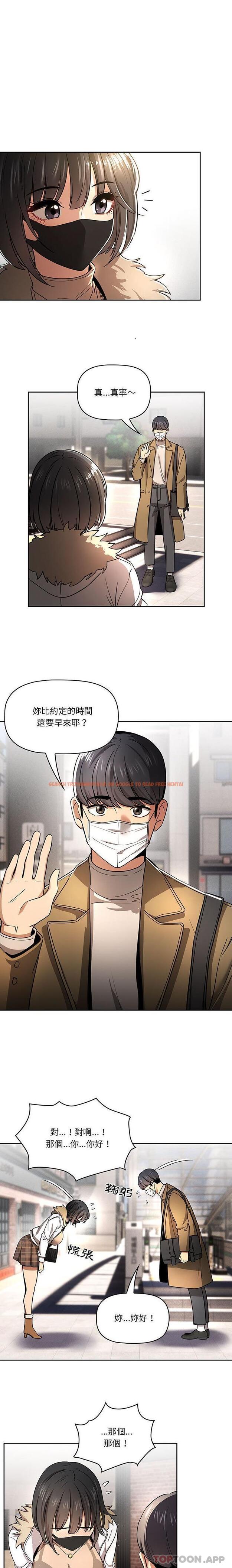 查看漫画疫情期間的家教生活 - 第56話 - tymanga.com中的1131361图片