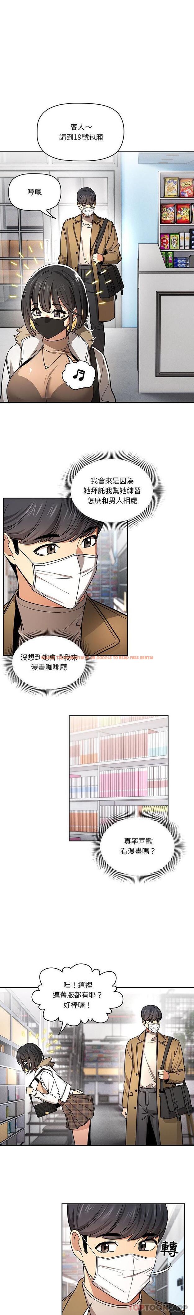 查看漫画疫情期間的家教生活 - 第56話 - tymanga.com中的1131363图片