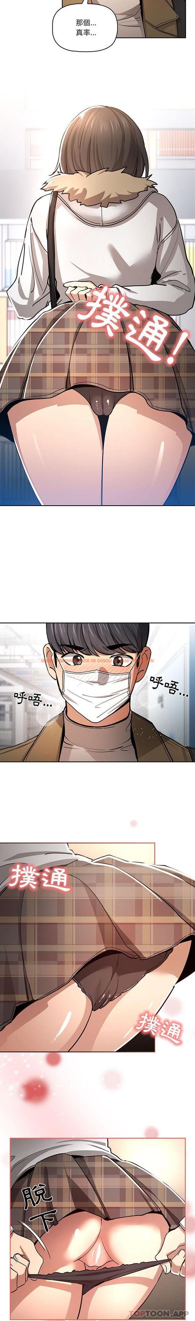 查看漫画疫情期間的家教生活 - 第56話 - tymanga.com中的1131364图片