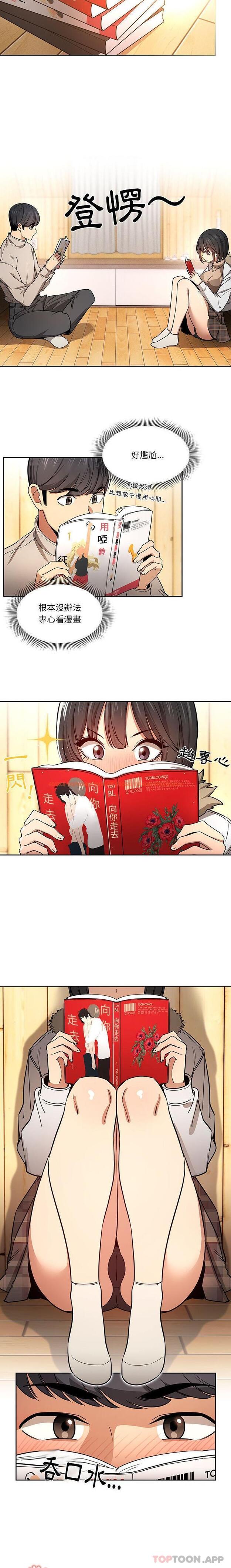 查看漫画疫情期間的家教生活 - 第56話 - tymanga.com中的1131369图片