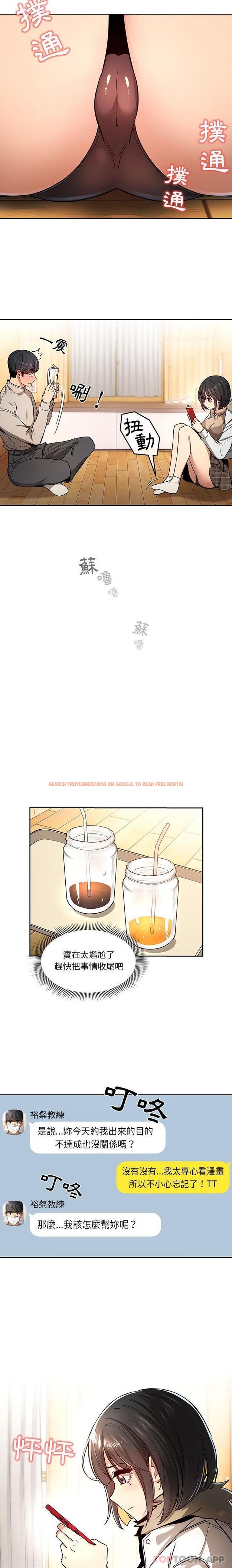 查看漫画疫情期間的家教生活 - 第56話 - tymanga.com中的1131370图片