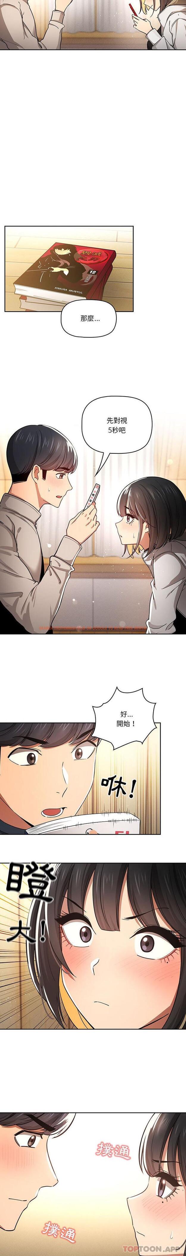 查看漫画疫情期間的家教生活 - 第56話 - tymanga.com中的1131372图片