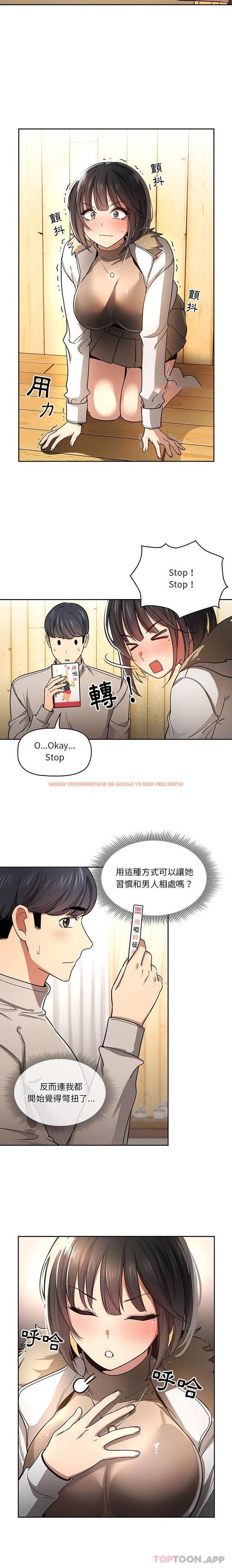查看漫画疫情期間的家教生活 - 第56話 - tymanga.com中的1131373图片