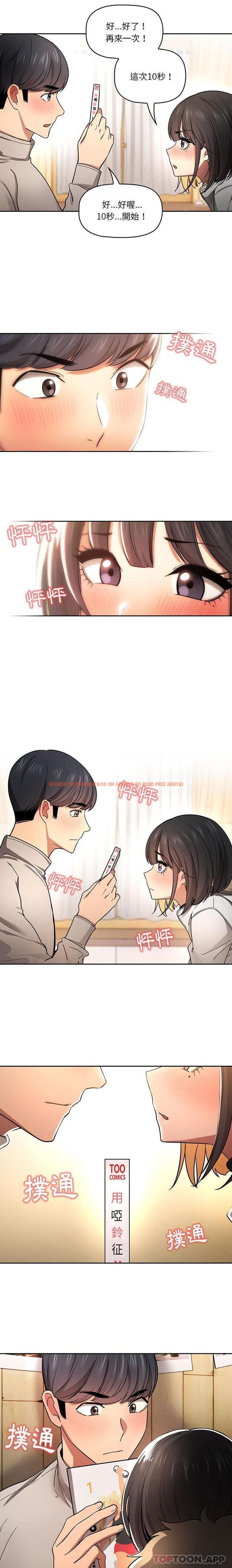 查看漫画疫情期間的家教生活 - 第56話 - tymanga.com中的1131374图片