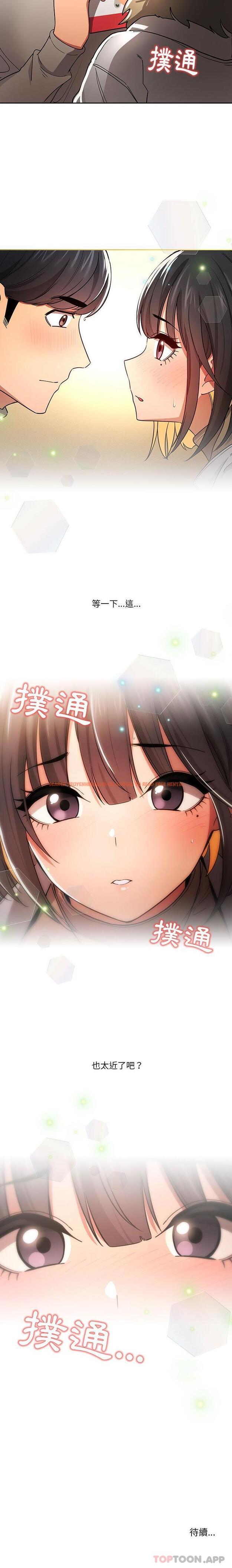查看漫画疫情期間的家教生活 - 第56話 - tymanga.com中的1131375图片