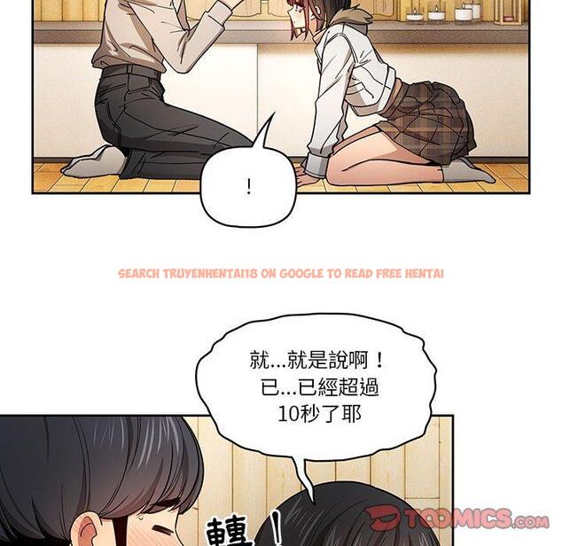 查看漫画疫情期間的家教生活 - 第57話 - tymanga.com中的1140958图片