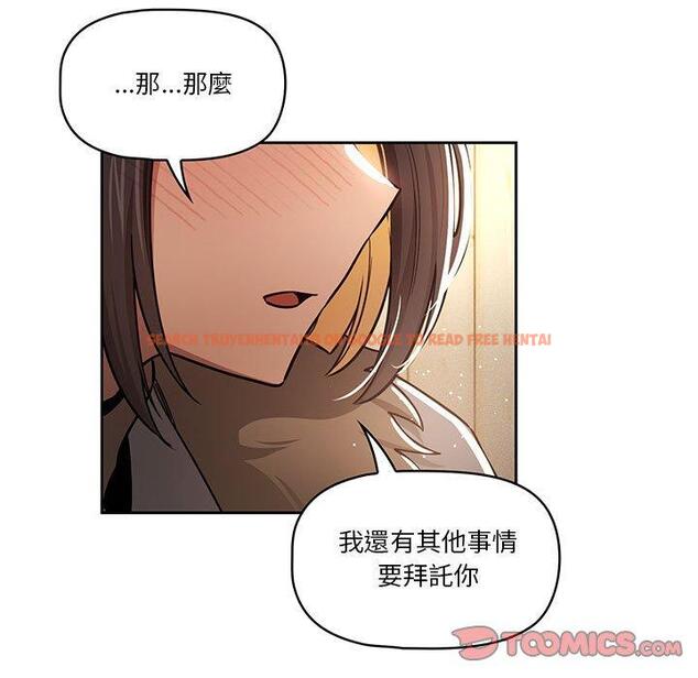 查看漫画疫情期間的家教生活 - 第57話 - tymanga.com中的1140961图片