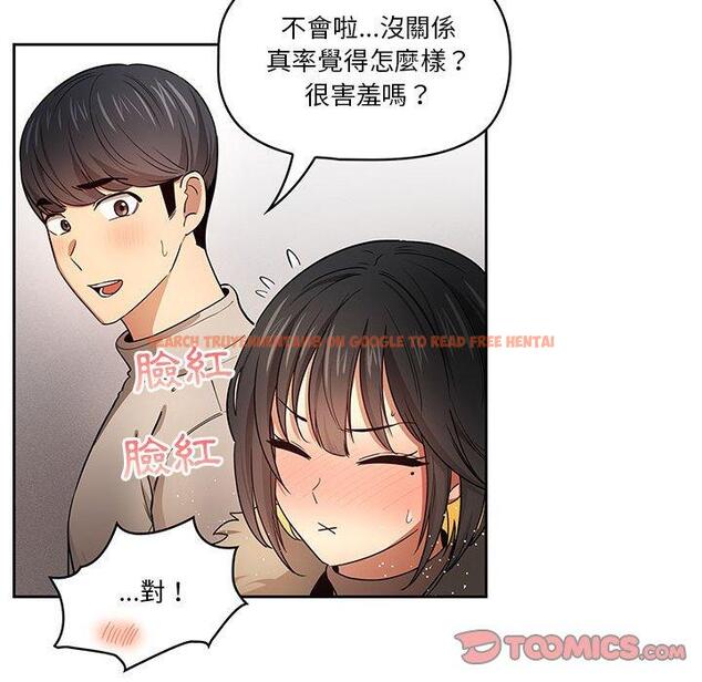 查看漫画疫情期間的家教生活 - 第57話 - tymanga.com中的1140973图片