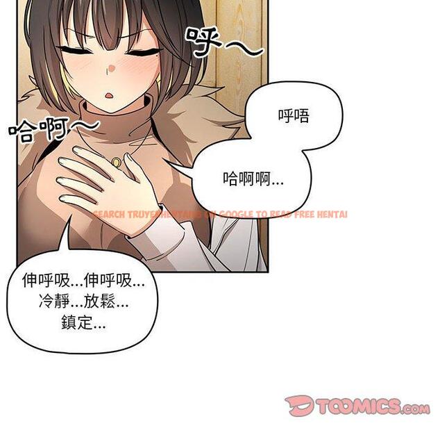 查看漫画疫情期間的家教生活 - 第57話 - tymanga.com中的1140976图片