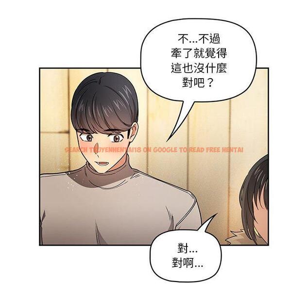 查看漫画疫情期間的家教生活 - 第57話 - tymanga.com中的1140977图片