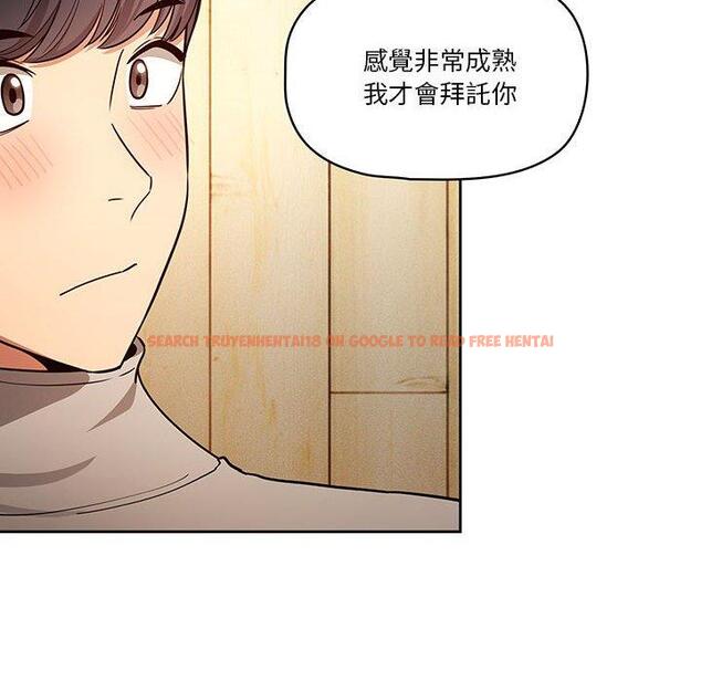查看漫画疫情期間的家教生活 - 第57話 - tymanga.com中的1140986图片