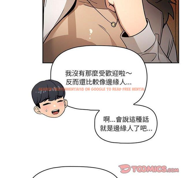 查看漫画疫情期間的家教生活 - 第57話 - tymanga.com中的1140988图片