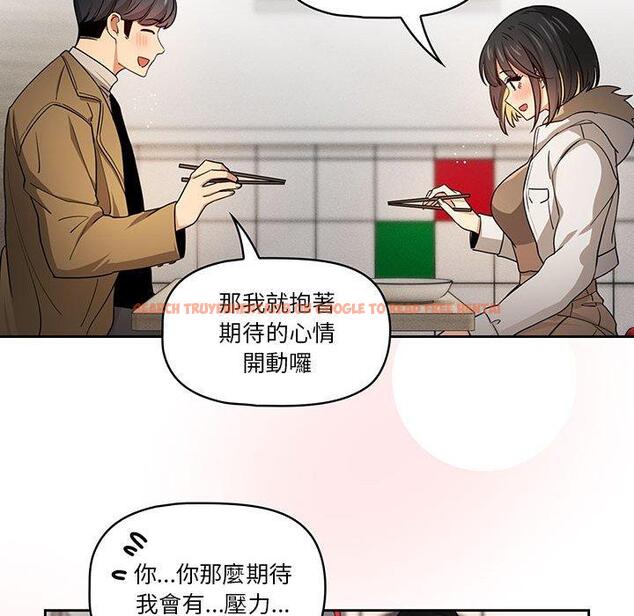 查看漫画疫情期間的家教生活 - 第57話 - tymanga.com中的1141008图片