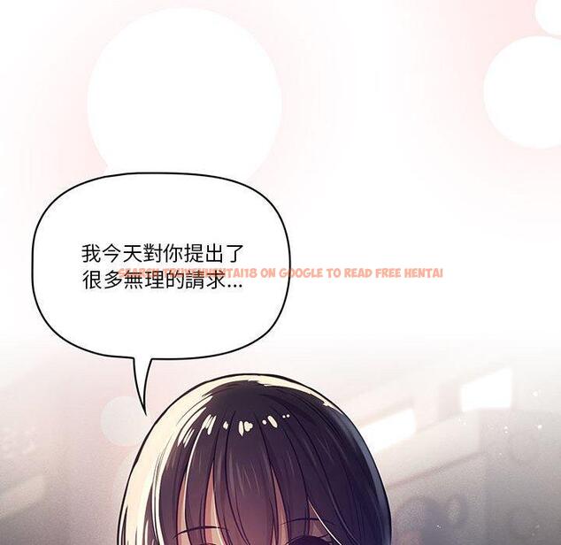 查看漫画疫情期間的家教生活 - 第57話 - tymanga.com中的1141010图片