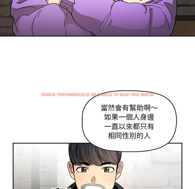 查看漫画疫情期間的家教生活 - 第57話 - tymanga.com中的1141038图片