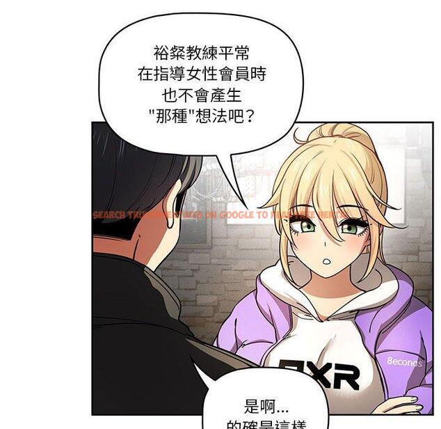 查看漫画疫情期間的家教生活 - 第57話 - tymanga.com中的1141040图片