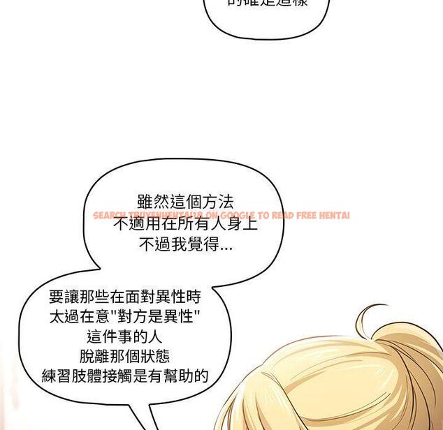 查看漫画疫情期間的家教生活 - 第57話 - tymanga.com中的1141041图片