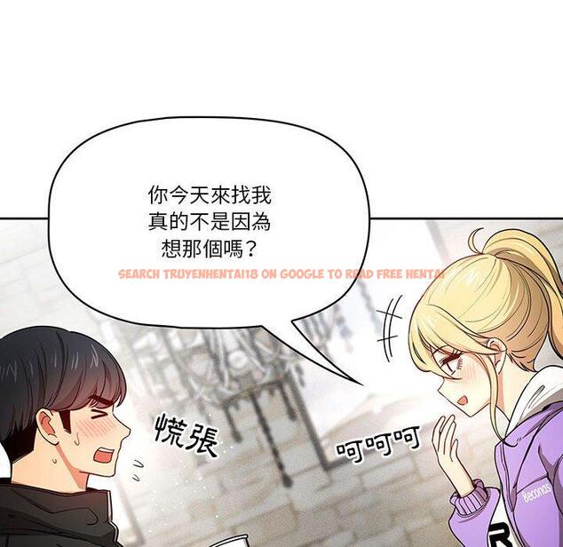 查看漫画疫情期間的家教生活 - 第57話 - tymanga.com中的1141044图片