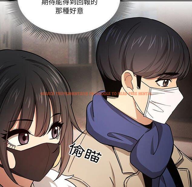 查看漫画疫情期間的家教生活 - 第57話 - tymanga.com中的1141052图片