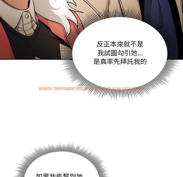 查看漫画疫情期間的家教生活 - 第57話 - tymanga.com中的1141053图片