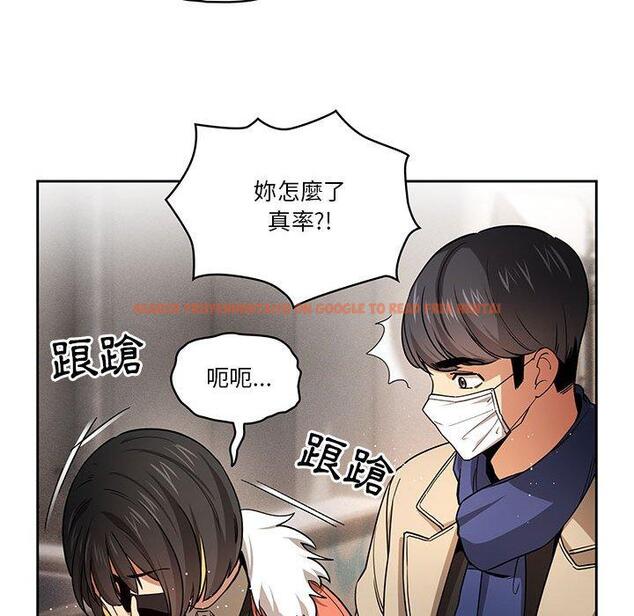 查看漫画疫情期間的家教生活 - 第57話 - tymanga.com中的1141055图片