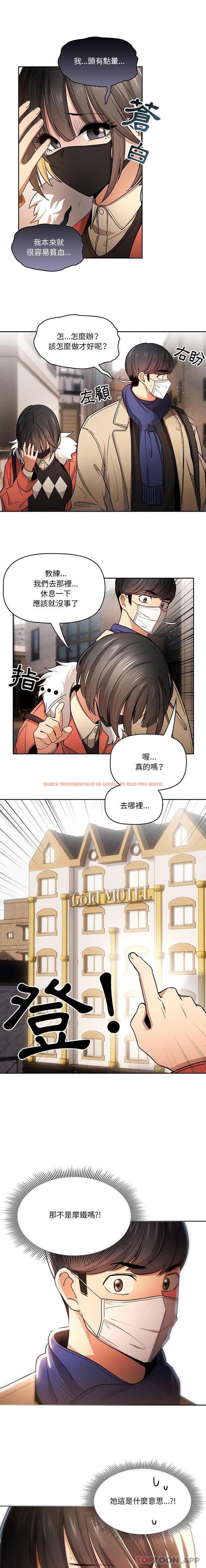 查看漫画疫情期間的家教生活 - 第58話 - tymanga.com中的1148680图片