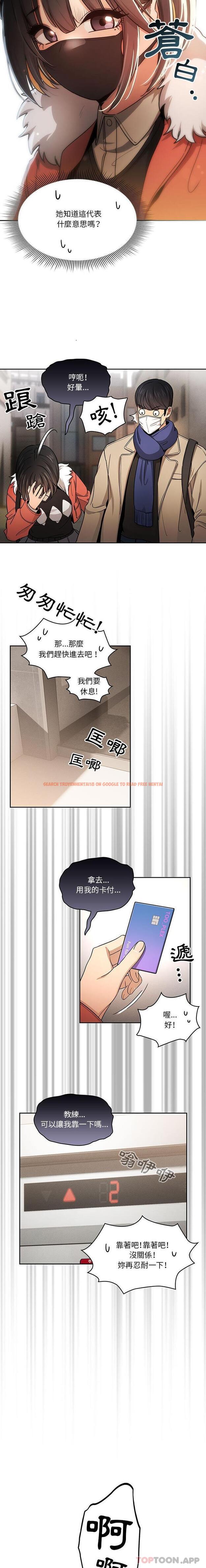 查看漫画疫情期間的家教生活 - 第58話 - tymanga.com中的1148681图片